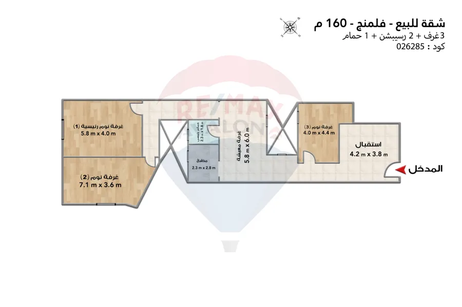 شقة 160 م + رووف 160 م للبيع فلمنج (ش مصطفي كامل)