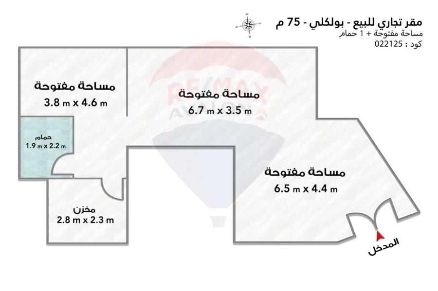 مقر تجاري واداري للبيع 75 م بولكلي (لافيزون)