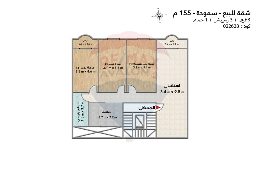 Apartment for sale 155 m Smouha (Al-Nasr St.)