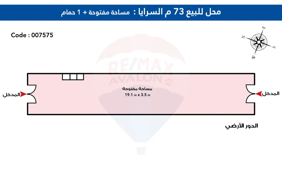 محل للبيع 73 م السرايا (خلف المحروسة)