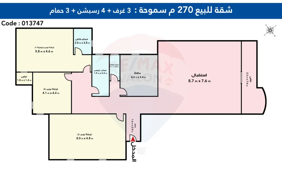 شقة للبيع 270 م سموحة (ش ألبرت الأول)