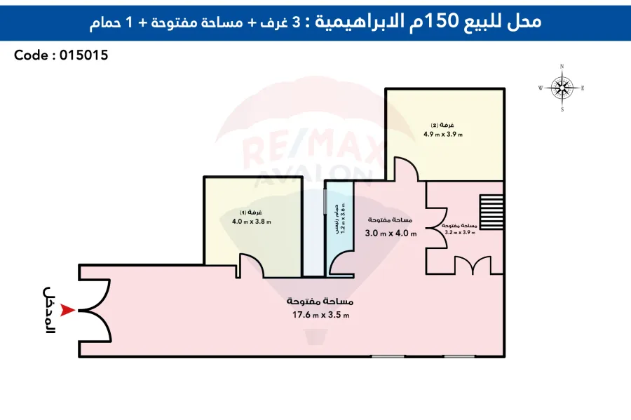 محل للبيع 150 م الإبراهيمية (ش حلمي بهجت)