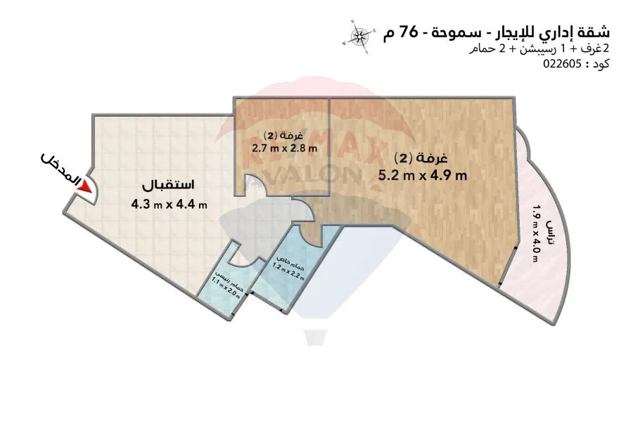 Administrative apartment for rent 76 m Smouha