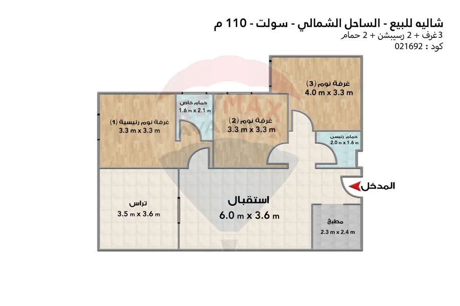 شاليه للبيع رأس الحكمه (تطوير مصر سولت) 110 م