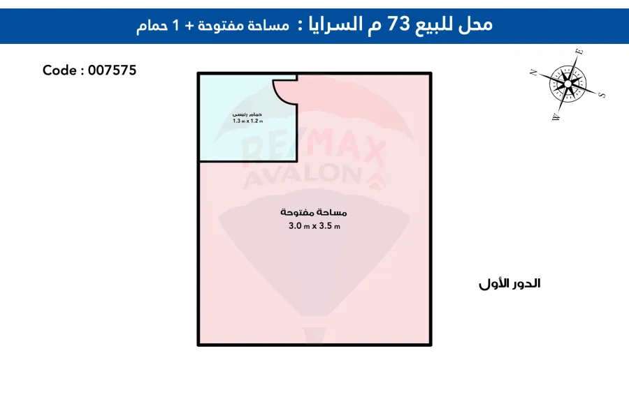 محل للبيع 73 م السرايا (خلف المحروسة)