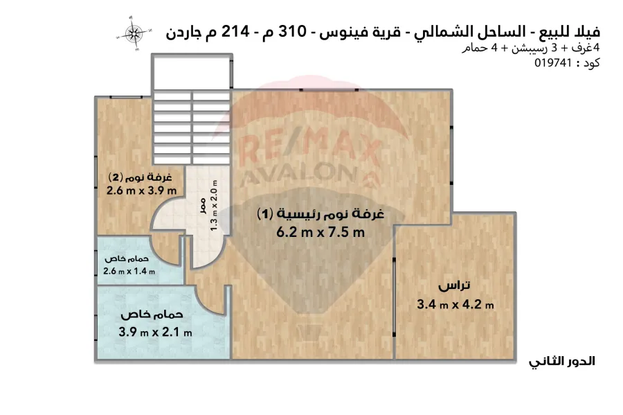 فيلا للبيع الساحل (قرية فينوس) 310 م