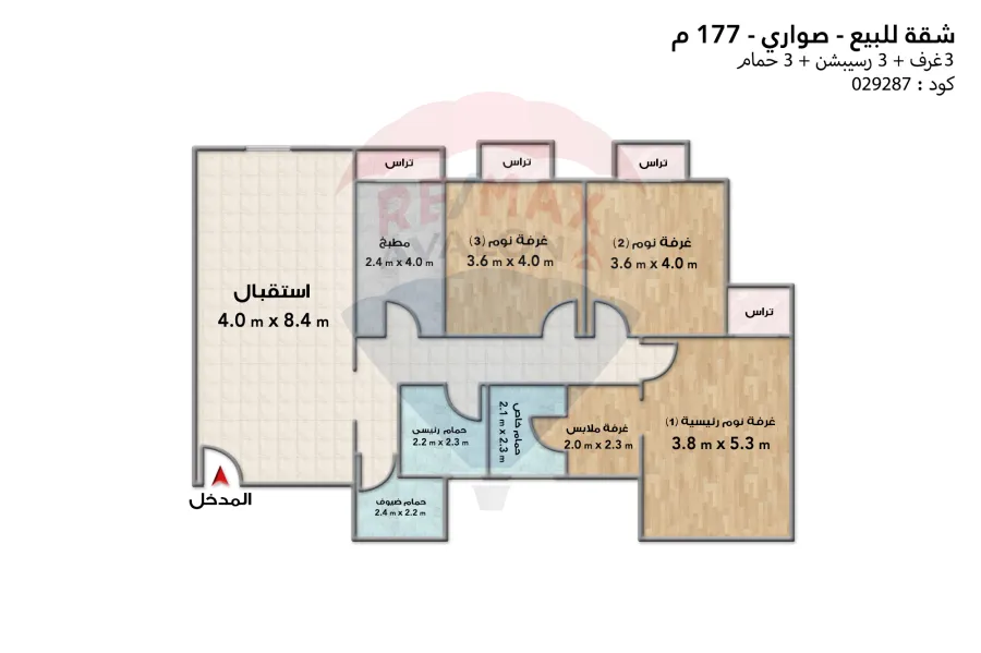 شقة للبيع 177 م (كومباوند صواري - السعودية المصرية)