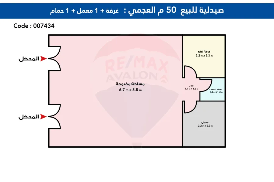 Pharmacy For Sale 50 m agamy (alexandria matrouh road)
