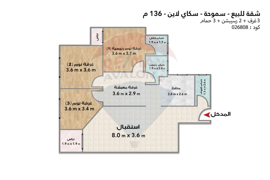 شقة للبيع 136 م سموحة (سكاي لاين)