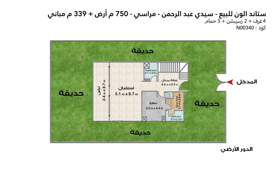 فيلا ستاند الون للبيع (مراسي) 750 م