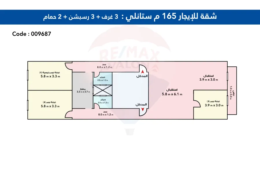 شقة للإيجار 165م ستانلي (ش ميخائيل أبادير)