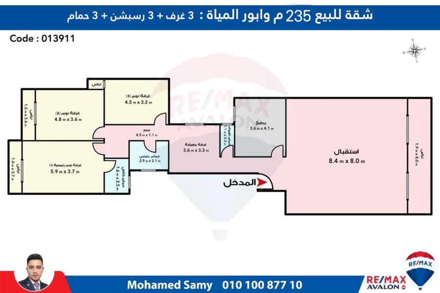 شقة للبيع 235 م وابور المياة (ش المخابرات)