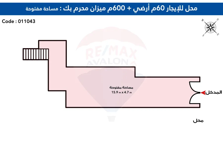 محل 60 م  + ميزان 600 م  للايجار محرم بك (شارع الرصافة)