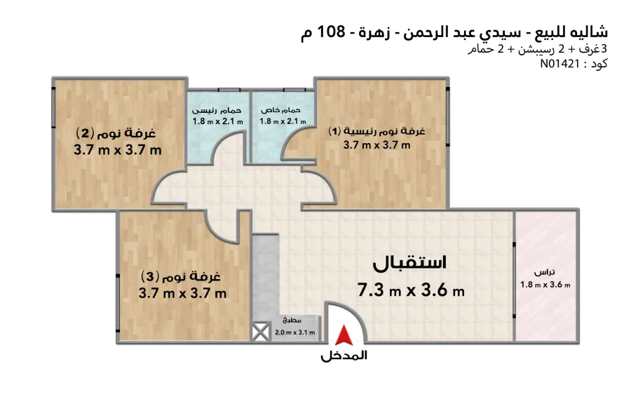 شاليه للبيع (زهرة - سيدي عبد الرحمن) 108 م