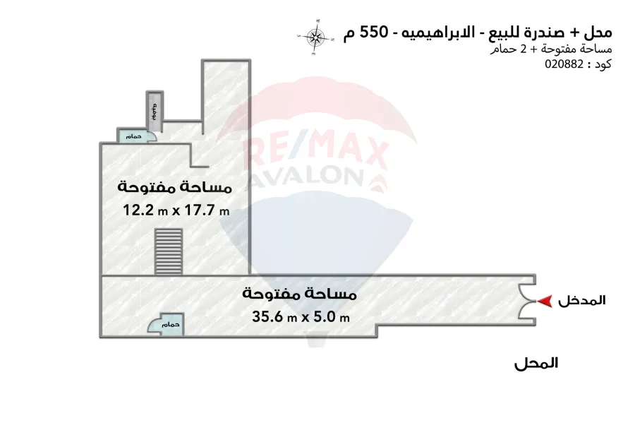 محل + صندرة للبيع 550 م  الإبراهيمية (على البحر مباشرة)