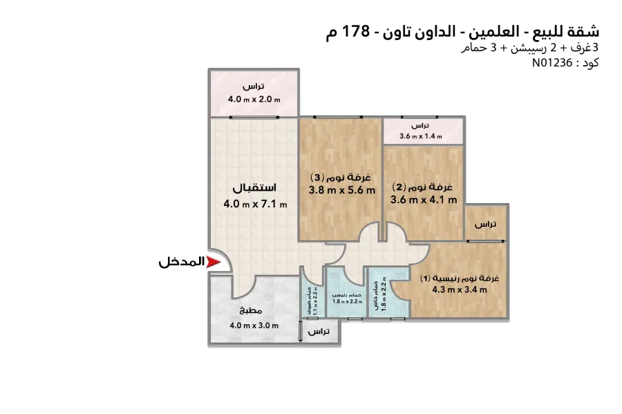 شقة للبيع (داون تاون - العلمين الجديدة) 178 م