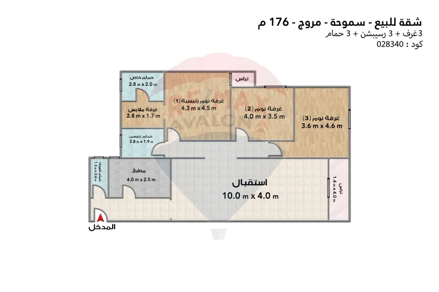شقة للبيع 176 م سموحة (مروج )