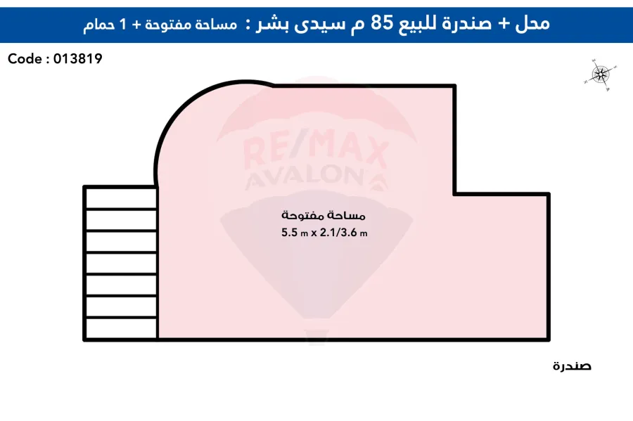 محل + صندرة للبيع 85 م سيدي بشر (ميدان محمد نجيب)