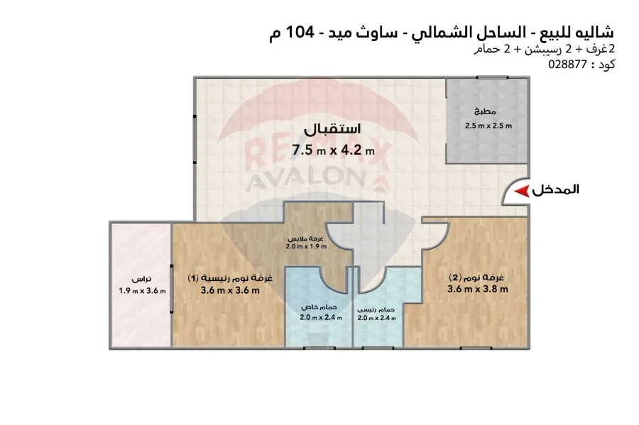شاليه للبيع (ساوث ميد) 104 م
