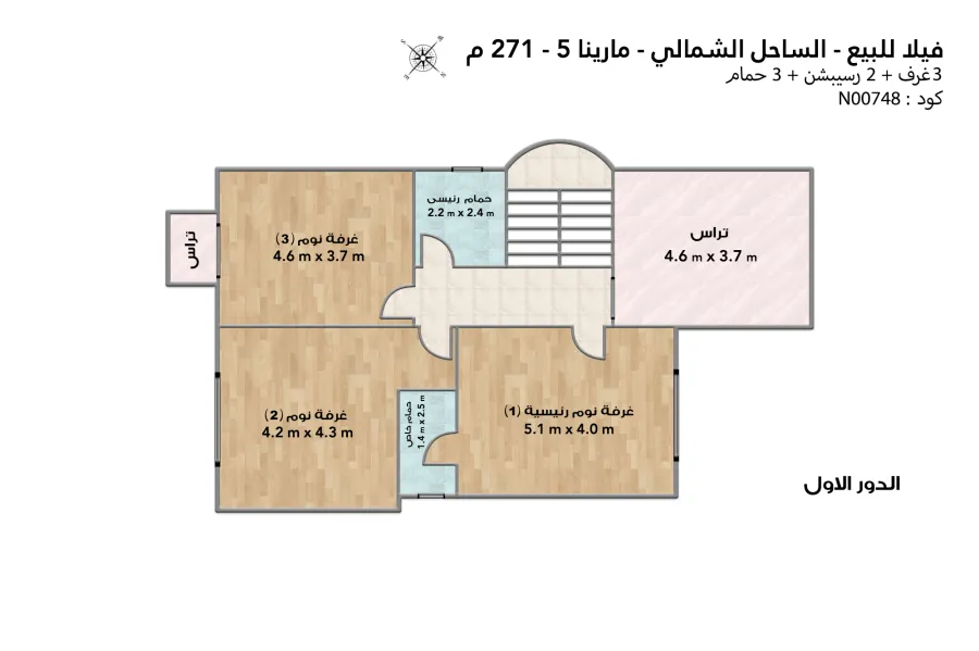 Twin house villa for sale (Marina 5) 271 m