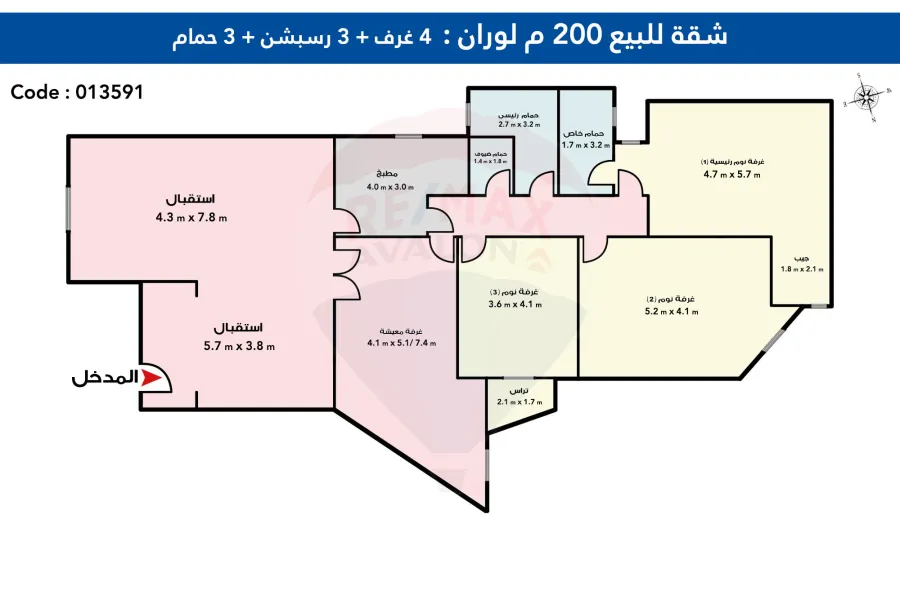 Apartment for sale 200 m Louran (Shaarawy St.- Al Wataniya Towers)