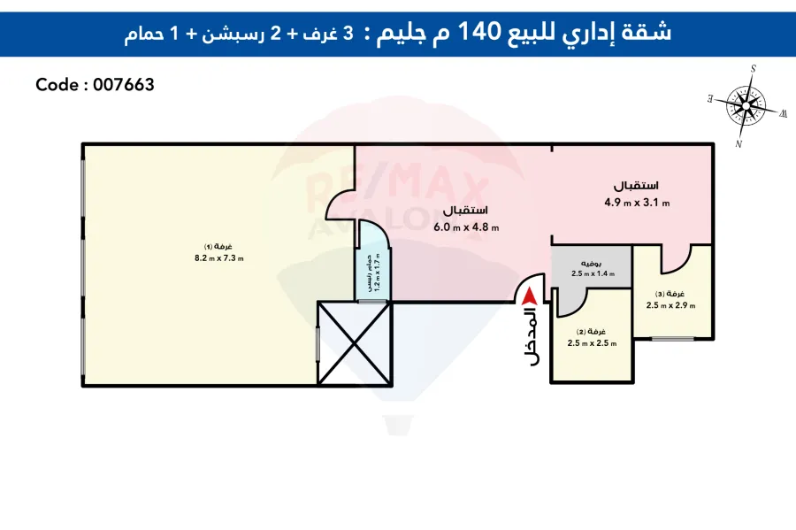 شقه للبيع 140 م جليم (خطوات من شارع ابوقير)