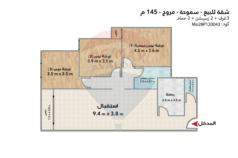 شقة للبيع 145 م سموحة (مروج)
