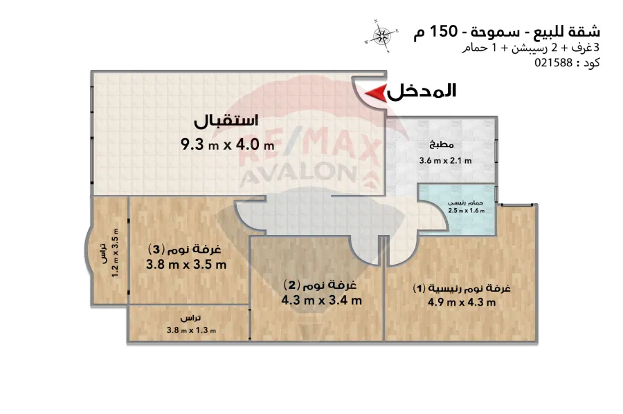 شقة للبيع 150 م سموحة (شارع النصر)