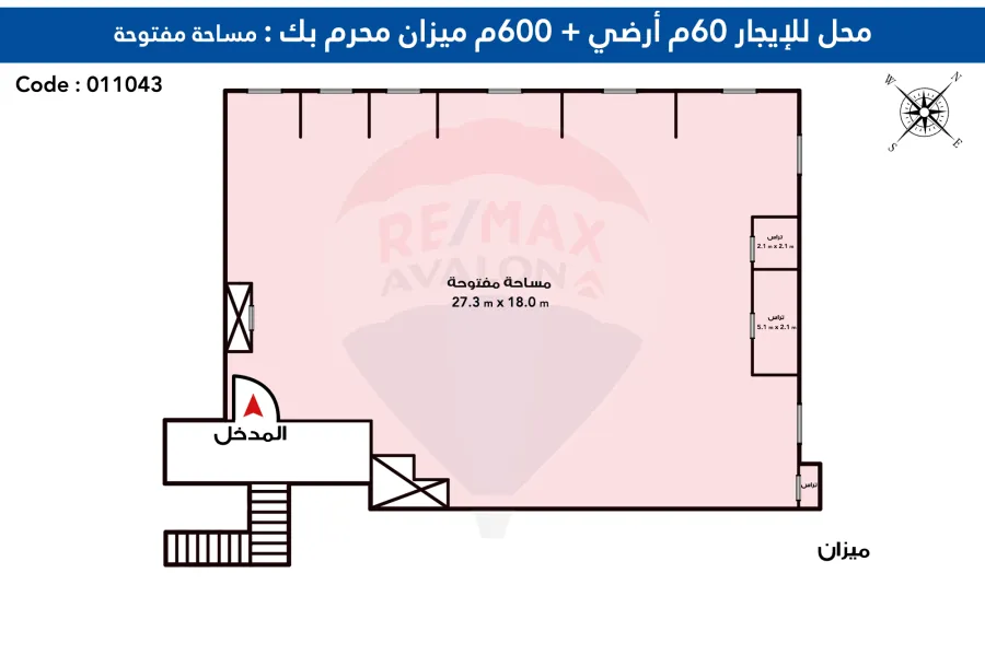 محل 60 م  + ميزان 600 م  للايجار محرم بك (شارع الرصافة)