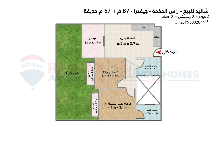 Ground chalet with garden for sale (Jefaira - Ras El-Hikma) 87 m