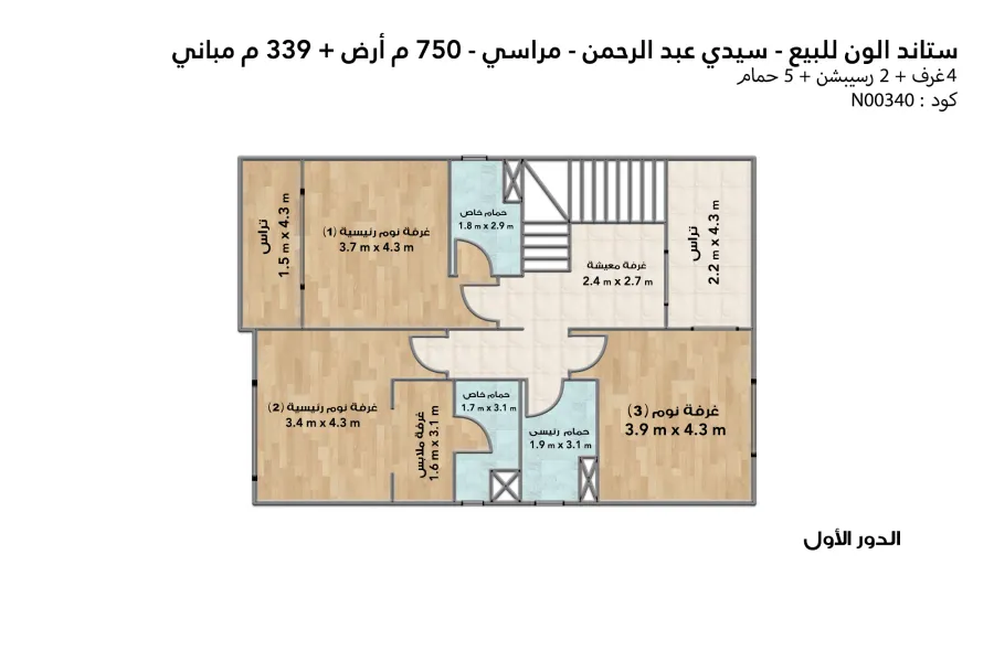 فيلا ستاند الون للبيع (مراسي) 750 م