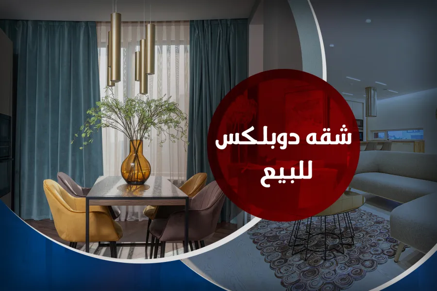 Duplex apartment for sale 200 m Smouha (Qudah Towers)