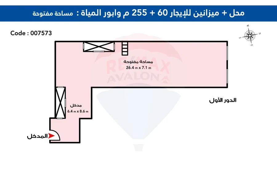 Shop + Mezanin for rent 315 m Wabour Elmiah (Galal ElDosoky St.)