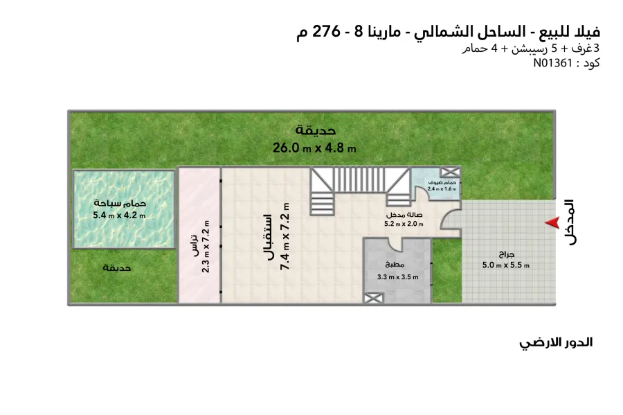 تاون هاوس كورنر للبيع ( مارينا 8 ) 276 م  مباني