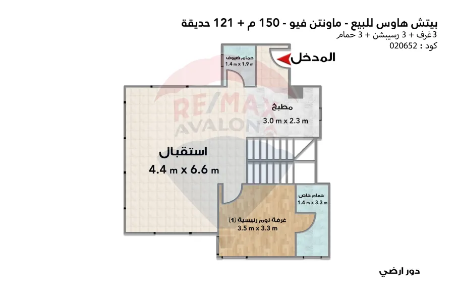 هاوس بيتش للبيع الساحل (ماونتن فيو - رأس الحكمه) 150 م