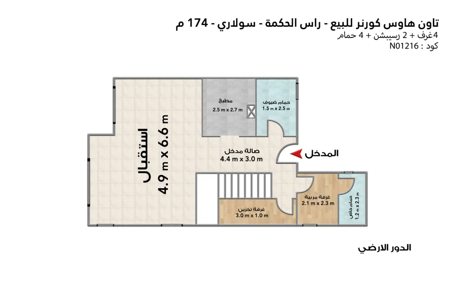 تاون هاوس كورنر للبيع (سولاري مصر ايطاليا - رأس الحكمة) 174 م مباني