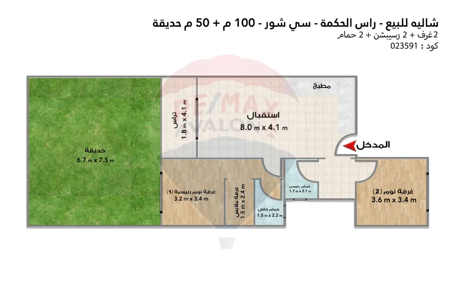 شاليه للبيع (سي شور- راس الحكمة) 100 م