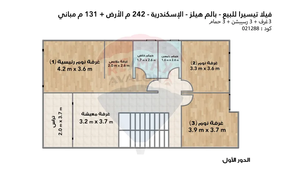 Taysira villa for sale 242 m Alexandria (Palm Hills Compound)