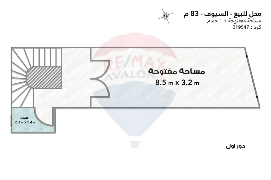 Commercial shop + Mezan for sale 83 m elsyouf (in front of Gamila Abo Hred st.)