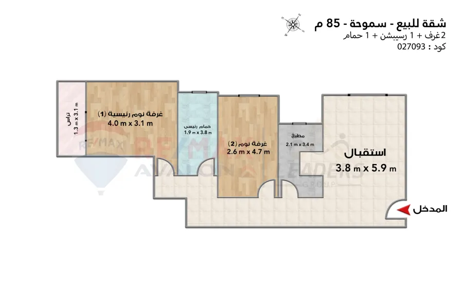 Apartment for sale 85 m Smouha (Sidi Gaber Towers)