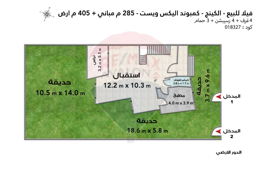 Twin House Villa for sale King Mariout (Alex West - Antoniadis area) 405 m