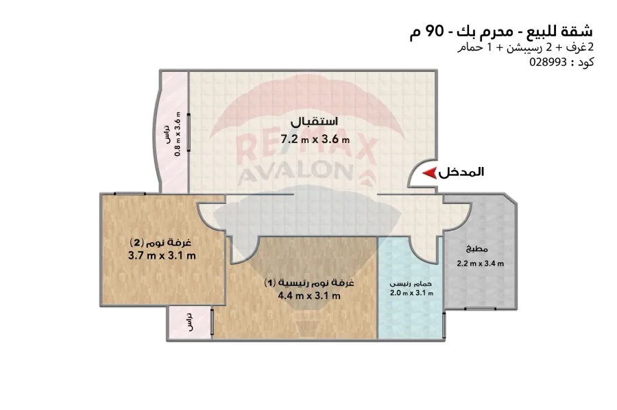 شقة للبيع 90 م محرم بك (مدينة الشباب)