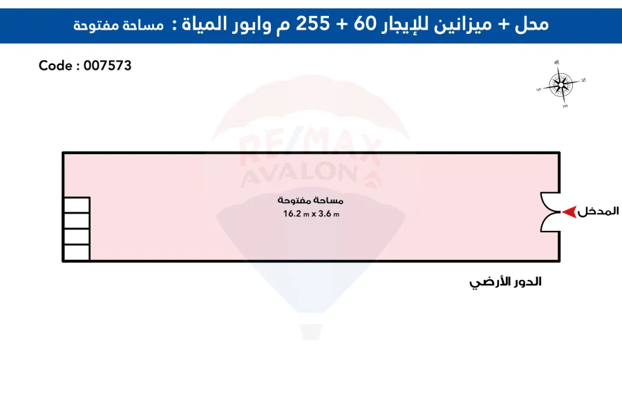 Shop + Mezanin for rent 315 m Wabour Elmiah (Galal ElDosoky St.)