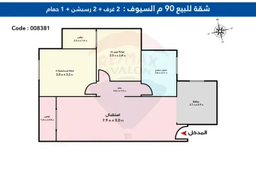 شقة للبيع 90 م السيوف ( ش مصطفي كامل - كمبوند حديث) - بدون تشطيب