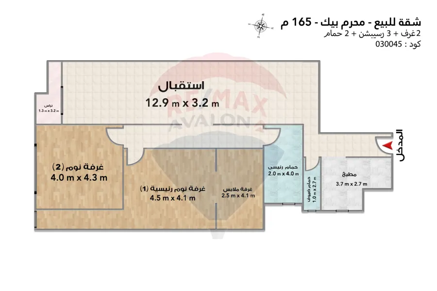 شقة للبيع 165 م محرم بك (ش قناة السويس)