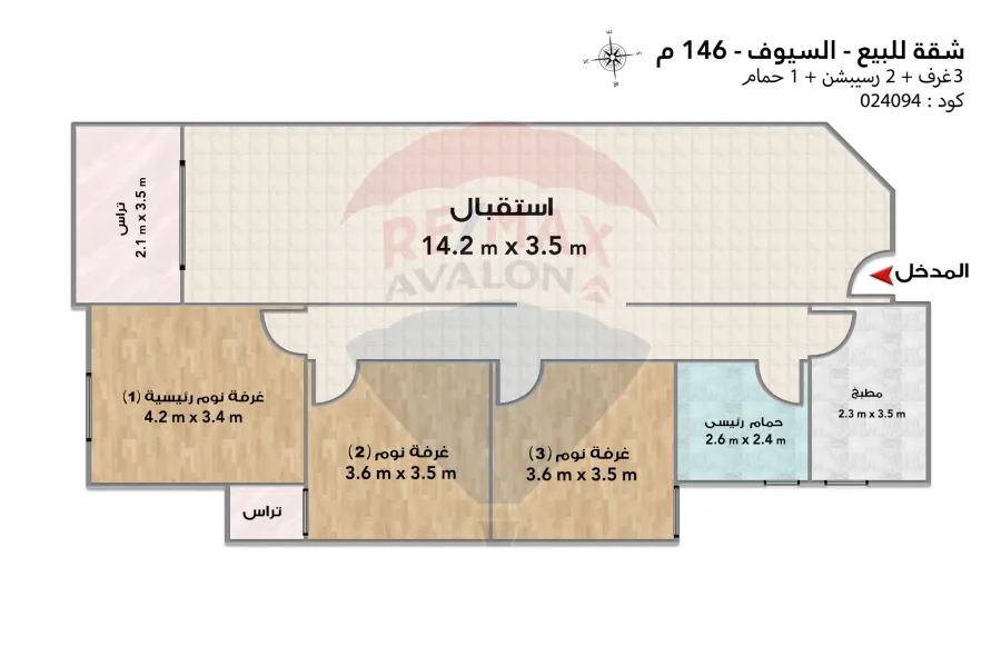 شقة للبيع 146 م السيوف (ش المشتل)