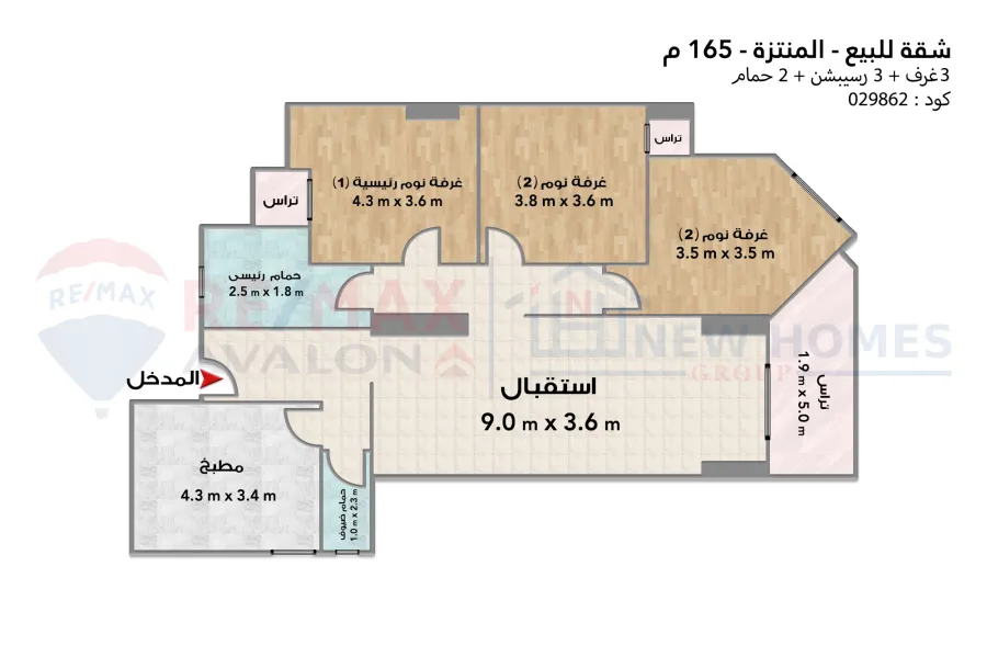 شقة للبيع 165 م المنتزة (ابراج رويال بلازا)