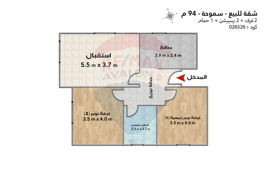 Apartment for sale 94 m Smouha (Taawnyat Smouha)