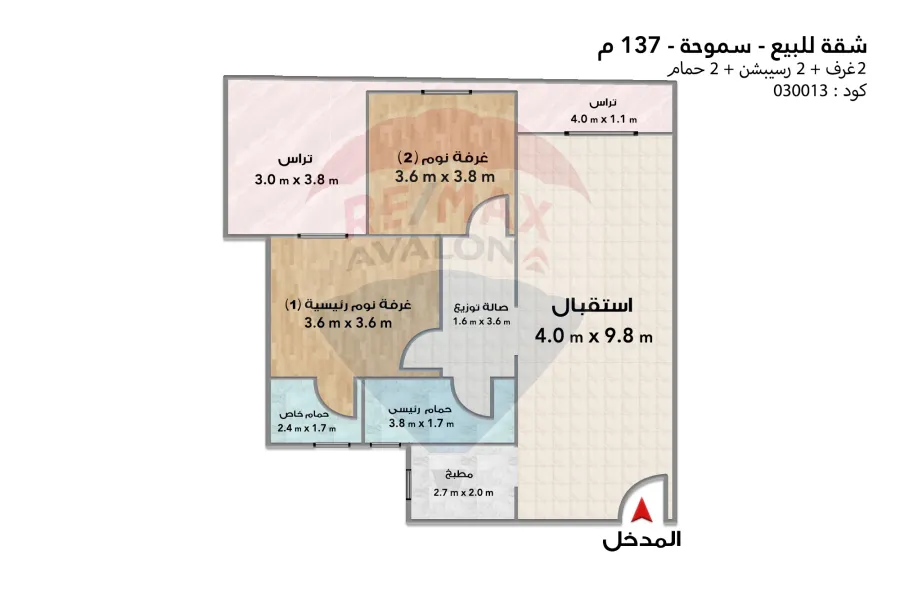 شقة للبيع 137م سموحة (THE ONE)