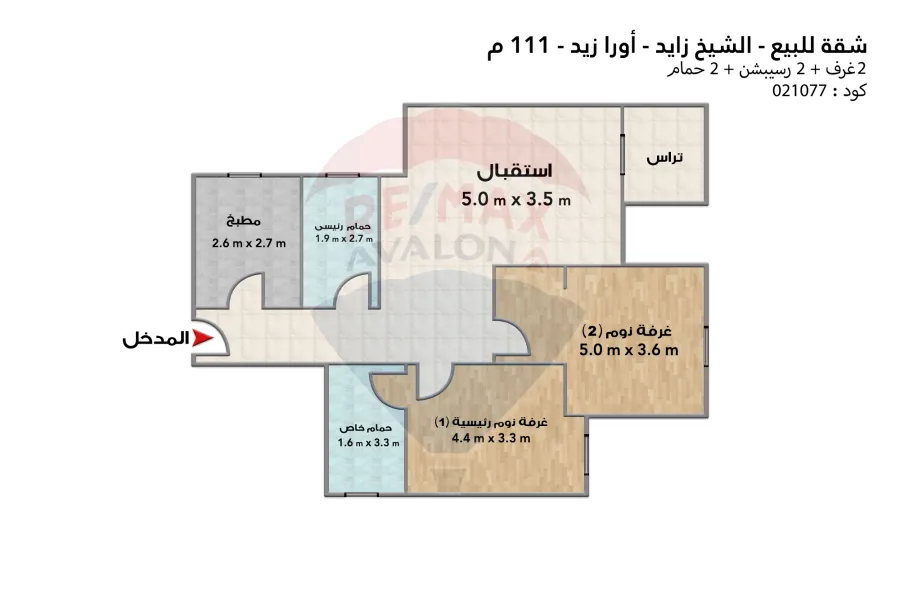 Apartment for sale 111 m Sheikh Zayed (Ora Zaid)